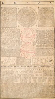 D'après Lu Anshi (Chine, active 17/18ème): Une carte de la Chine unifiée sous les Qing, encre rouge et noire sur soie, datée 1722