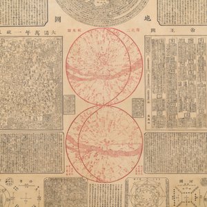 D'après Lu Anshi (Chine, active 17/18ème): Une carte de la Chine unifiée sous les Qing, encre rouge et noire sur soie, datée 1722 — photo 5