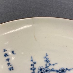 Deux assiettes en porcelaine de Chine 'Bleu de Hue' pour le Vietnam, marque Ngoan Ngoc, 19ème — photo 5