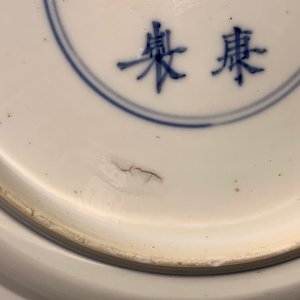 Deux assiettes en porcelaine de Chine bleu et blanc à décor de 'La Romance de la chambre de l'ouest', marque et époque de Kangxi — photo 5