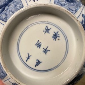 Deux bols en porcelaine de Chine en bleu et blanc, Kangxi et Wanli — photo 20