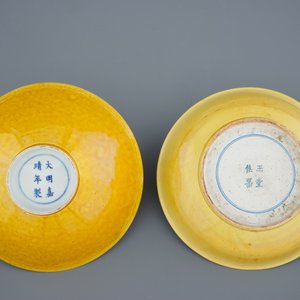 Deux bols en porcelaine de Chine monochrome jaune, 18/19ème — photo 2