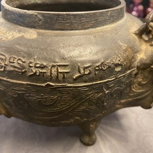 Deux brûle-parfums, un vase et un miroir en bronze, Chine, Ming et après — photo 39