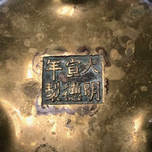 Deux brûles-parfum tripods en bronze, marque de Xuande, Chine, 19ème — photo 8