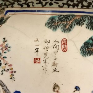Deux coupes de forme carrée en émaux de Canton, Chine, Qianlong — photo 9