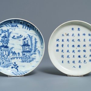 Deux coupes et trois bols en porcelaine de Chine 'Bleu de Hue' pour le Vietnam, 19ème — photo 2