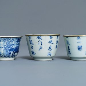 Deux coupes et trois bols en porcelaine de Chine 'Bleu de Hue' pour le Vietnam, 19ème — photo 5
