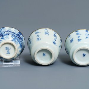Deux coupes et trois bols en porcelaine de Chine 'Bleu de Hue' pour le Vietnam, 19ème — photo 9