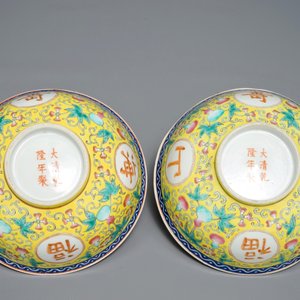 Deux paires de bols en porcelaine de Chine famille rose, marque de Qianlong et Guangxu, 19/20ème — photo 12