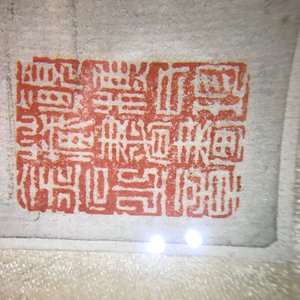 Deux peintures figurant un paysage et un oiseau sur branche, Chine, 18/19ème — photo 38