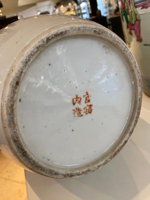 Deux pots couverts en porcelaine de Chine famille rose et qianjiang cai, 19ème — photo 5