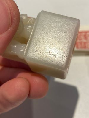 Deux sceaux sculptés en jade blanc en forme d'éléphant aux caractères Wen Yuan Ge Bao 文渊阁寳 et Wen Hua Dian Bao 文華殿寶, Chine, Qing — photo 5