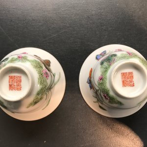 Deux tasses en porcelaine de Chine famille rose, un plat et une théière en qianjiang cai et un vase hu, 19/20ème — photo 18