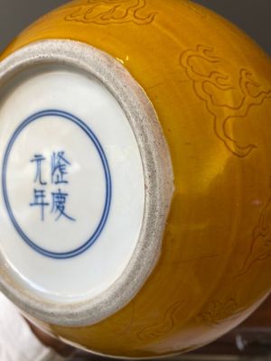 Deux vases de forme triple gourde en porcelaine de Chine en jaune monochrome aux rinceaux de lotus et dragons, marque de Longqing, 19ème — photo 11