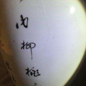Deux vases en porcelaine de Chine famille rose, 19/20ème — photo 8