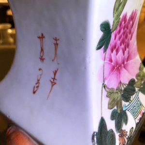 Deux vases en porcelaine de Chine famille rose et qianjiang cai, 19/20ème — photo 13