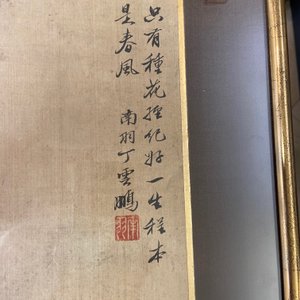 Ding Yunpeng (1547-c.1628), ink and color on silk: 'Scholar and student-gardener' — 照片 11