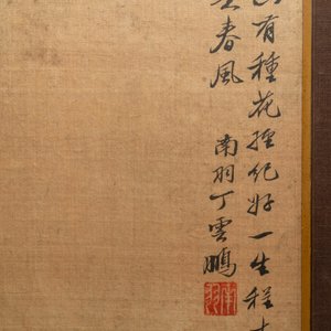Ding Yunpeng (1547-c.1628), ink and color on silk: 'Scholar and student-gardener' — 照片 2