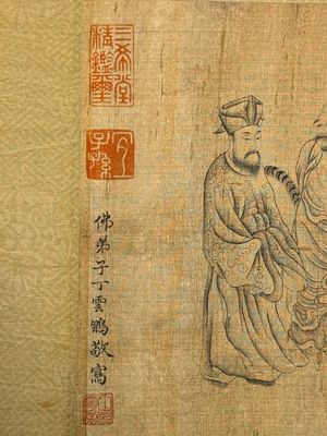 Ding Yunpeng 丁云鹏 (1547- ca. 1628): '14 Luohan', ink and colour on silk, Qianlong seal mark — 照片 11