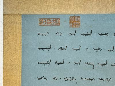 Ding Yunpeng 丁云鹏 (1547- ca. 1628): '14 Luohan', ink and colour on silk, Qianlong seal mark — 照片 13