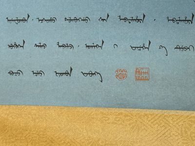 Ding Yunpeng 丁云鹏 (1547- ca. 1628): '14 Luohan', ink and colour on silk, Qianlong seal mark — 照片 15