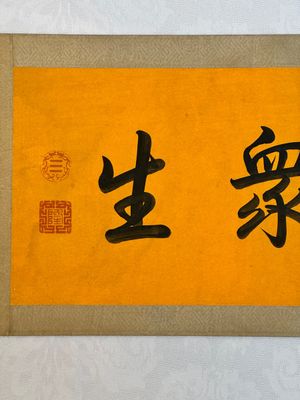 Ding Yunpeng 丁云鹏 (1547- ca. 1628): '14 Luohan', ink and colour on silk, Qianlong seal mark — 照片 2