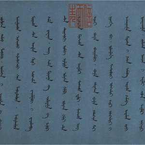 Ding Yunpeng 丁云鹏 (1547- ca. 1628): '14 Luohan', ink and colour on silk, Qianlong seal mark — 照片 2