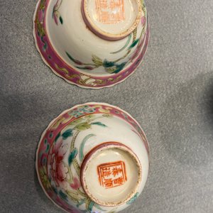 Dix bols et deux soucoupes en porcelaine de Chine famille rose pour le marché Straits ou Peranakan, 19ème — photo 15