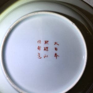 Dix plats en porcelaine de Chine famille rose, Yongzheng et après — photo 7