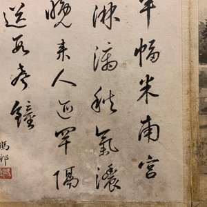 Dong Bangda (China, 1699-1769), attributed: album with eight landscapes, ink on paper — 照片 21