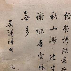 Dong Bangda (China, 1699-1769), attributed: album with eight landscapes, ink on paper — 照片 26