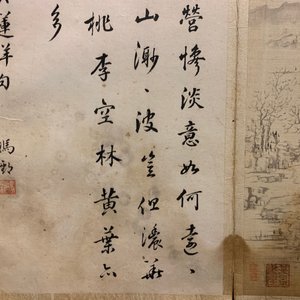 Dong Bangda (China, 1699-1769), attributed: album with eight landscapes, ink on paper — 照片 27