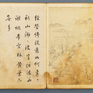 Dong Bangda (China, 1699-1769), attributed: album with eight landscapes, ink on paper — 照片 6