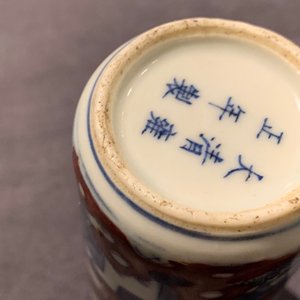 Drie Chinese blauw-witte en onderglazuur rode snuifflessen, Yongzheng merken, 18/19e eeuw — foto 12