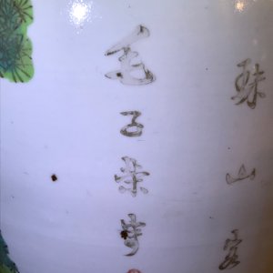 Drie Chinese famille rose en verte vazen, één met Qianlong merk, 19/20 eeuw — foto 29
