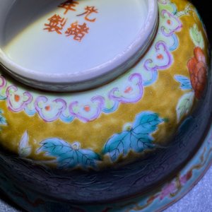 Drie Chinese famille rose kommen voor de Straits of Peranakan markt, 4-karaktermerk, 19e eeuw — foto 20
