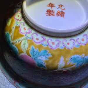 Drie Chinese famille rose kommen voor de Straits of Peranakan markt, 4-karaktermerk, 19e eeuw — foto 21