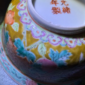 Drie Chinese famille rose kommen voor de Straits of Peranakan markt, 4-karaktermerk, 19e eeuw — foto 22