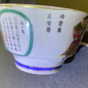Drie Chinese famille rose 'Wu Shuang Pu' koppen en schotels, 19e eeuw — foto 11