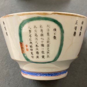 Drie Chinese famille rose 'Wu Shuang Pu' koppen en schotels, 19e eeuw — foto 12