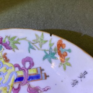 Drie Chinese famille rose 'Wu Shuang Pu' koppen en schotels, 19e eeuw — foto 13