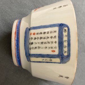 Drie Chinese famille rose 'Wu Shuang Pu' koppen en schotels, 19e eeuw — foto 25