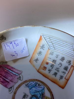 Drie Chinese famlille rose 'Wu Shuang Pu' dekselkommen op schotels, Tongzhi merk en periode — foto 41
