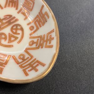 Drie Chinese ijzerrode en vergulde lepels met Shou-karakters, Tongzhi/Daoguang merk en periode — foto 7