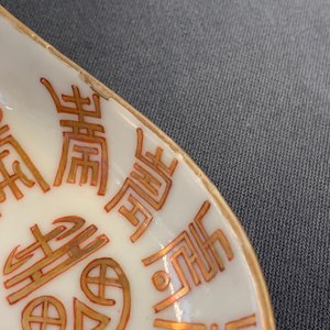 Drie Chinese ijzerrode en vergulde lepels met Shou-karakters, Tongzhi/Daoguang merk en periode — foto 8