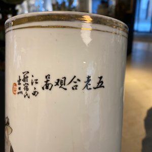Drie Chinese qianjiang cai hoedensteunen, 19/20e eeuw — foto 26