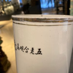 Drie Chinese qianjiang cai hoedensteunen, 19/20e eeuw — foto 32