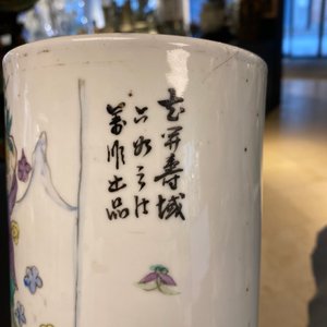 Drie Chinese qianjiang cai hoedensteunen, 19/20e eeuw — foto 39