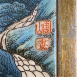Drie Chinese qianjiang cai plaquettes in een 'Wolfers' verguld zilveren plateau, Republiek — foto 7