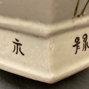 Drie Chinese qianjiang cai vazen, 19/20e eeuw — foto 12